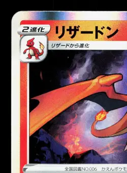 Charizard 017/184 VMAX Climax LP Japanese Pokemon Card TCG - Image 2