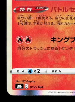 Charizard 017/184 VMAX Climax LP Japanese Pokemon Card TCG - Image 4