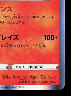 Charizard 017/184 VMAX Climax LP Japanese Pokemon Card TCG - Image 5
