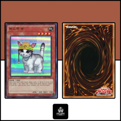 Rescue Cat : 20AP-KR061 : Ultra Parallel Rare : Yu-Gi-Oh! OCG : KR - Image 3