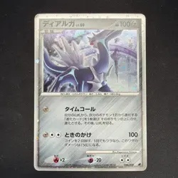 Dialga Pokemon Card LV.69 11th Movie Promo Japanese Holo 008/009 Nintendo LP - Image 1