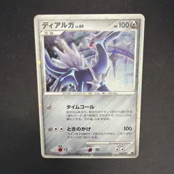 Dialga Pokemon Card LV.69 11th Movie Promo Japanese Holo 008/009 Nintendo LP - Image 2
