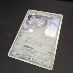 Dialga Pokemon Card LV.69 11th Movie Promo Japanese Holo 008/009 Nintendo LP - Image 3