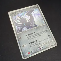 Dialga Pokemon Card LV.69 11th Movie Promo Japanese Holo 008/009 Nintendo LP - Image 4