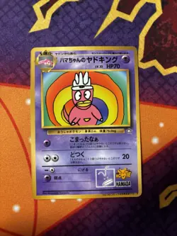 Hamachan's Slowking Corocoro Promotional Cards Regular (Japanese) - Image 1