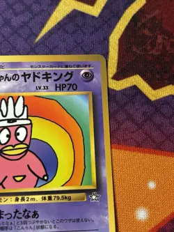 Hamachan's Slowking Corocoro Promotional Cards Regular (Japanese) - Image 3