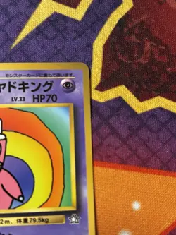 Hamachan's Slowking Corocoro Promotional Cards Regular (Japanese) - Image 4