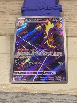Toxtricity AR 089/080 Inferno X M2 2025 Pokemon Card Japanese - Image 1