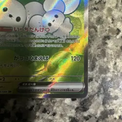Maushold SR 084/066 Future Flash sv4M Pokemon Card (Japanese) - Near Mint - Image 4