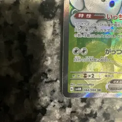 Maushold SR 084/066 Future Flash sv4M Pokemon Card (Japanese) - Near Mint - Image 5