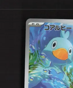 Ducklett 106/086 Japanese White Flare Full Art Rare Holo Pokemon Card NM - Image 3