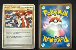 FISHERMAN 067/070 L1 SOULSILVER COLLECTION JAPANESE POKEMON CARD TCG NM 2009 - Image 1