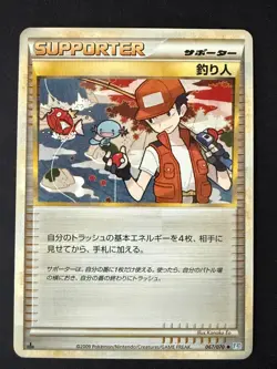FISHERMAN 067/070 L1 SOULSILVER COLLECTION JAPANESE POKEMON CARD TCG NM 2009 - Image 2