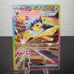 Jolteon ex SAR 209/187 - Terastal Festival sv8a Pokemon Card Japanese NM/M - Image 1