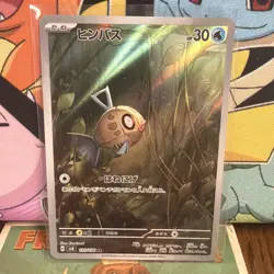 Feebas 110/106 AR SV8 Super Electric Breaker Japanese Pokemon Card TCG US Seller - Image 1
