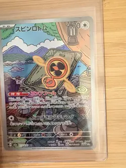 2025 Near Mint Pokemon Fan Rotom 213/193 AR MEGA Dream ex m2a Japanese - Image 1