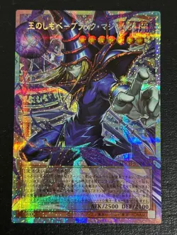 Yugioh Dark Magician, the Pharaoh's Servant LOCH-JP001 PSE Over Frame Japanese - Image 1