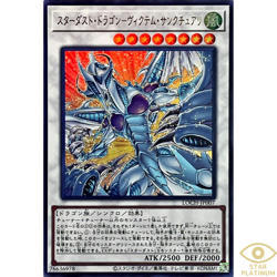 Stardust Dragon – Victim Sanctuary Ultra LOCH-JP007 Japanese YuGiOh - NM - Image 1