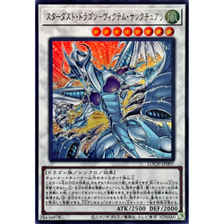 Stardust Dragon – Victim Sanctuary Ultra LOCH-JP007 Japanese YuGiOh - NM - Image 2