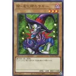 KC01-JP021 - Yugioh - Japanese - Saggi the Dark Clown - Ultra - Image 1