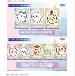 Chiikawa Vol.2 Weiss Schwarz Blau TCG Booster Box in Japanese Bushiroad Sealed - Image 3