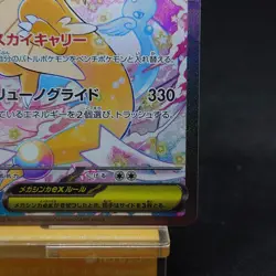 Pokemon Card Mega Dragonite ex SAR 246/193 M2a MEGA Dream ex Japanese TCG - Image 5