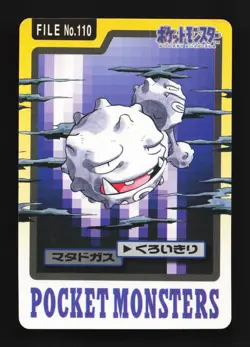 Weezing No.110 MP Bandai Carddass File Japanese Pokemon Card TCG - Image 1