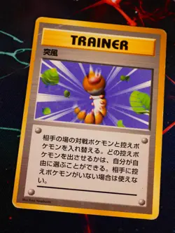 HP/Worn JAPANESE Pokemon (No Rarity Symbol) GUST OF WIND Card BASE/EXPANSION #2 - Image 1