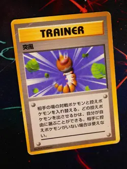 HP/Worn JAPANESE Pokemon (No Rarity Symbol) GUST OF WIND Card BASE/EXPANSION #2 - Image 2