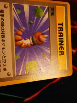 HP/Worn JAPANESE Pokemon (No Rarity Symbol) GUST OF WIND Card BASE/EXPANSION #2 - Image 4