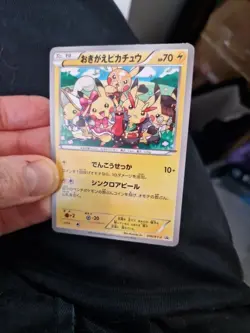 Pokemon Jap Art Card Pikachu Costume Promo Japanese Style - Image 5