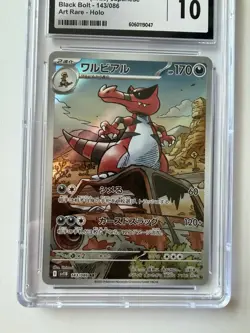 Pokemon CGC 10 Gem Mint Black Bolt Krookodile 143/086 Illustration Rare - Image 2