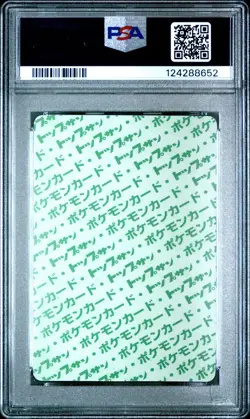 1997 POKEMON JPN TOPSUN GREEN BACK #149 DRAGONITE PSA 9 - Image 2