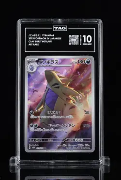 Pokemon Tyranitar 079/071 SV2d Clay Burst Art Rare Holo TAG 10 Japanese 2023 #01 - Image 1