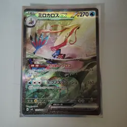 Pokemon Card Milotic ex SAR - SV8 Shocking Volt Tackle 131/106 Special Art Rare - Image 1
