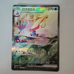 Pokemon Card Milotic ex SAR - SV8 Shocking Volt Tackle 131/106 Special Art Rare - Image 2
