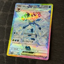 Glaceon Ex 206/197 SAR Terestal Festival Japanese Pokemon Card Mint - Image 2