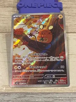 Dedenne AR 085/080 M3 Nihil Zero Pokemon Card Japanese MEGA - Image 1