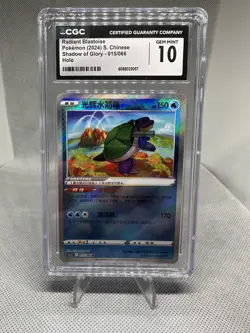 Pokemon (2024) S. Chinese Shadow of Glory - 015/066 Holo CGC 10 - Image 1