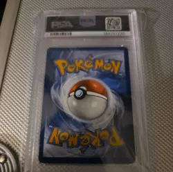 2025 POKEMON PHANTASMAL FLAMES POKEMON CENTER ETB #022 CHARCADET PSA 10 - Image 5
