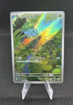 Bulbasaur AR 166/165 sv2a Japanese Pokemon TCG Scarlet & Violet 151 - Image 1