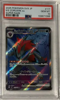 2025 POKEMON JTG EN-JOURNEY TOGETHER ULTRA RARE #175 N'S ZOROARK EX PSA 10 - Image 1