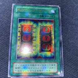 P4-05 - Yugioh - Japanese - Mystic Box - Ultra 704 - Image 1