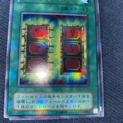 P4-05 - Yugioh - Japanese - Mystic Box - Ultra 704 - Image 2