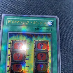 P4-05 - Yugioh - Japanese - Mystic Box - Ultra 704 - Image 3