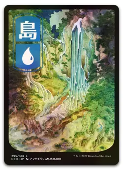 Island (295) - JP Full Art #295 (Foil) (NM) Kamigawa Neon Dynasty NEO Magic MTG - Image 1