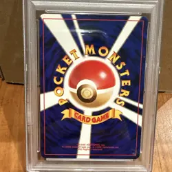 Drowzee 96 Pokemon Basic Japanese 1996 PSA 6 - Image 3