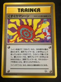 Pokemon card trainer 1999 Japanese Tickling Machine - Image 1