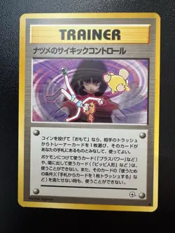 Sabrina's Psychic Control Trainer Card Gym Heroes Old Back Nintendo Japan - Image 1