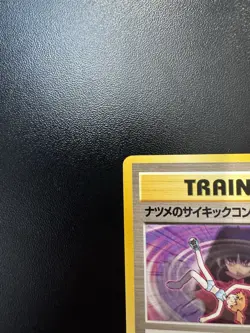 Sabrina's Psychic Control Trainer Card Gym Heroes Old Back Nintendo Japan - Image 3